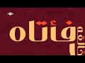 maher zain – Assalamu Alayka (Arabic Version) | Official Lyrics Video
