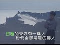 曲/詞：侯德建 中國人必熟悉的歌曲(卡拉OK碟)