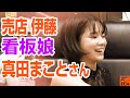 2秒50フレーム（60fps）の真田まことさん_その5『【蒙古タンメン中本】江頭、北極ラーメン辛さ10倍水禁止に挑む！』【エガちゃんねる切り抜き】