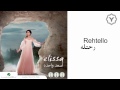 Elissa - Rahtello إليسا - رحتله