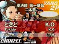 KO vs Tokido