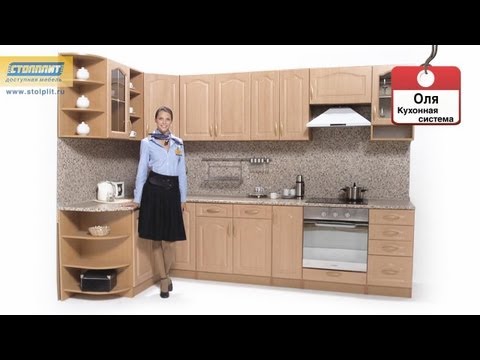 Кухню столплит Кухню столплит
