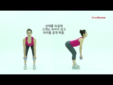 소도구를 이용한 허리 강화 운동