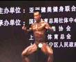 Asian 2007 - Geng Hai Tao