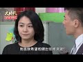 大時代 第137集 Great Times Ep137