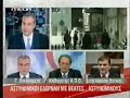 Police Brutality in Greece, 17-11-2006