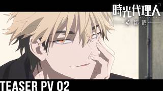 Link Click: Bridon Arc - Bande annonce