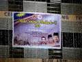 Malam Semarak Merdeka ke-51 2008