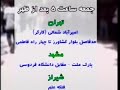 شبکه ماهواره ای کانال یک به مدیریت شهرام همایون که اخیرا تظاهرات هایی در تهران و مشهد برگزار کرده بود اینبار و در تاریخ 