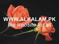 Allah Amar Probhu