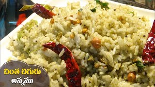 Tender Tamarind Leaves Rice