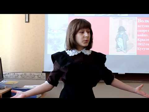 "Волк на псарне", И.Крылов