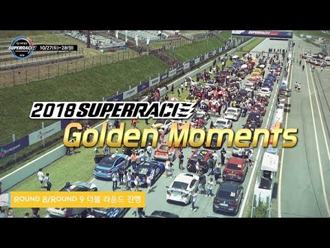 2018 SUPERRACE FINAL ROUND Golden Moments