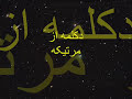 vafaaye sham ............................... ???? ??? ?? ???? ??? ?????