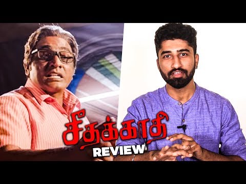 Vijay Sethupathi and Balaji Tharaneetharan combo Seethakaathi Review by Behindwoods | Govind Vasantha