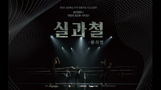 행사 관련 유튜브 영상