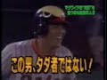 広永益隆　プロ野球　開幕戦　初打席　代打　ダイエー球団１号　プロ野球通算６万号　パリーグ通算３万号　サヨナラ　満塁　ホームラン　アークバリア　ドリームクラブ　野球塾