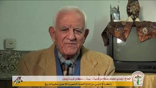 الحاج / زهدي محمد عرفة من قرية يبنا