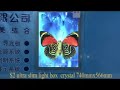 s2 slim light box-crystal frame