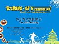 2008北京公开赛男子平花yjs