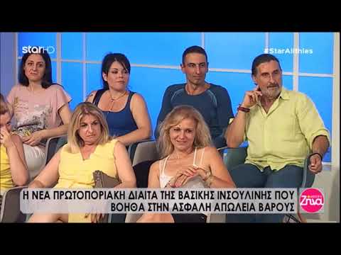Αλήθειες με τη Ζήνα – Τρίτη 09.07.2019