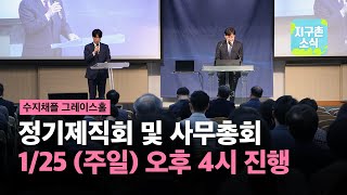 지구촌소식 / 260118