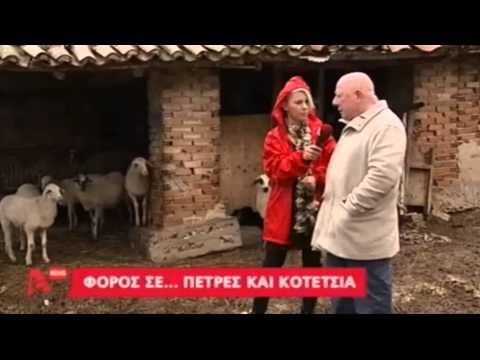 ΚΟΤΕΤΣΙΑ - Η προφητεία Αγίου Κοσμά του Αιτωλού-Θα σας βάλουν φόρο στις κότες και στα παράθυρα,επαληθεύτηκε με το φορολογικό σύστημα του 2013-Θα σας...