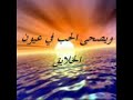 مي احلى قصيدة - زراقيات.wmv