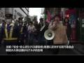 2009.3.22「安全・安心まちづくり都条例」改悪反対緊急デモ！