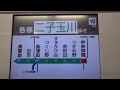 東急電鉄5000系の深夜1本運転 23時54分発各停二子玉川行き最終電車 中央林間駅 東急電鉄
