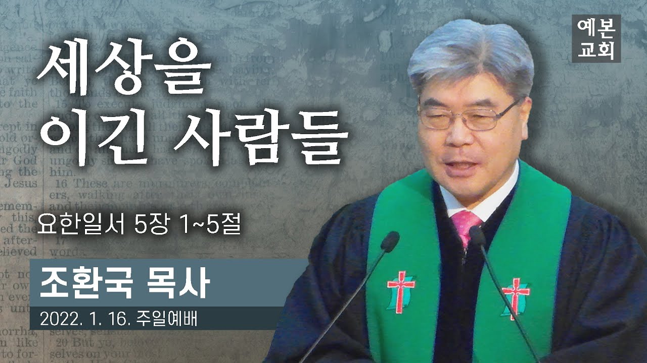 세상을 이긴 사람들