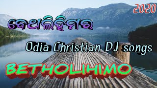 Odia Christian DJ Songs  Bethalohima Ra  DJ Sanaya