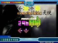 Stepmania: One Winged Angel