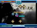 Stepmania: One Winged Angel