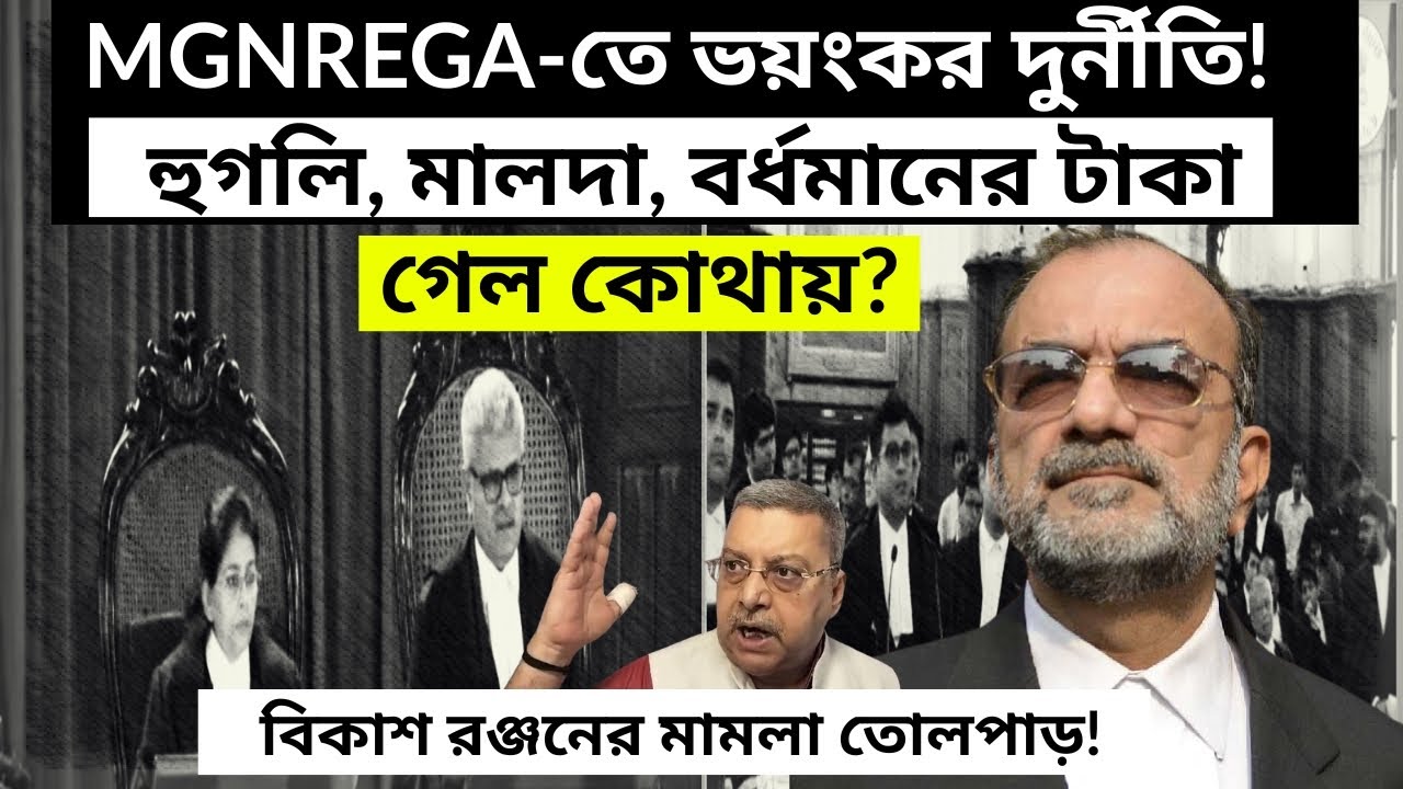 এবার রাজা সরকার দুর্নীতির শিকার করল গরিব মজুরদের! নেই ১০০ দিনের টাকার হদিস