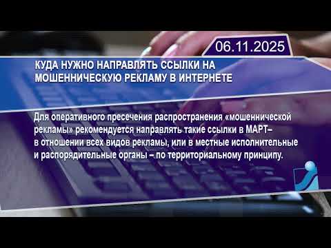 Новостная лента Телеканала Интекс 06.11.25.