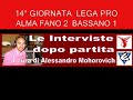 ALMA J FANO 2 - BASSANO VIRTUS 1 INTERVISTA CORNACCHINI.wmv