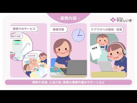 介護