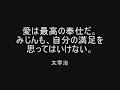 名言集