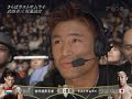 角田レフェリーに3カ月の業...
