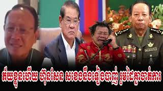 Khmer News - Part 2-Rasy Talk Show PD Xi Jing Ping play Hun Sen join with ThaiMr Sao Rasy