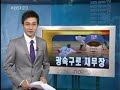 080331  sports news   lim changyong
