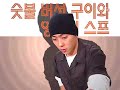 Mr. Cook King (101605) - Moon Hee Jun, Eun Ji Won Pt.2