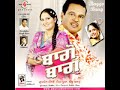 Gurmail Malke & Miss Pooja - Baggo Baag