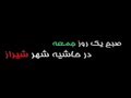 I.فیلمی از جمهوری اسلامی در مورد بهائیان شیراز