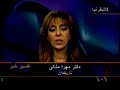 Dr. Mehra Maleki - VOA  (part 3)