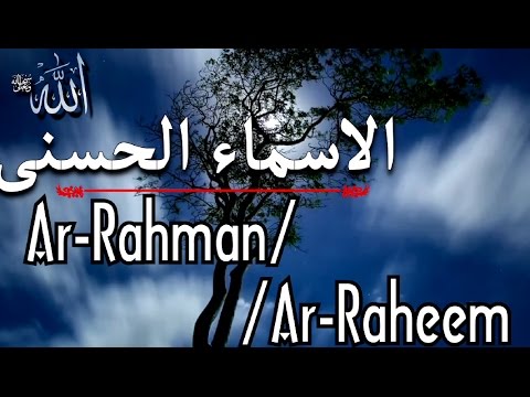 Names of Allaah : Ar-Rahman / Ar-Raheem