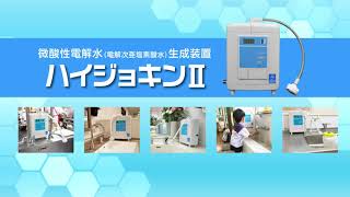 日本エコ・システムズ株式会社様サムネイル