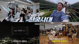 전국시대