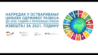 napredak-u-ostvarivanju-ciljeva-odrzivog-razvoja-u-srbiji-2021